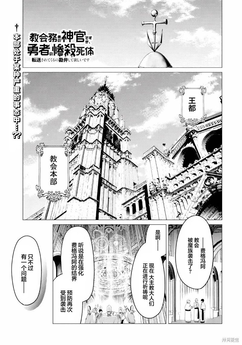 第6话 不要砍伐森林！！！
