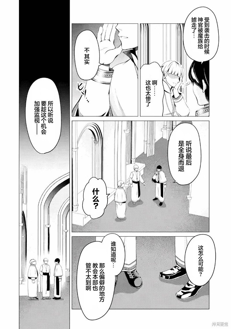 第6话 不要砍伐森林！！！