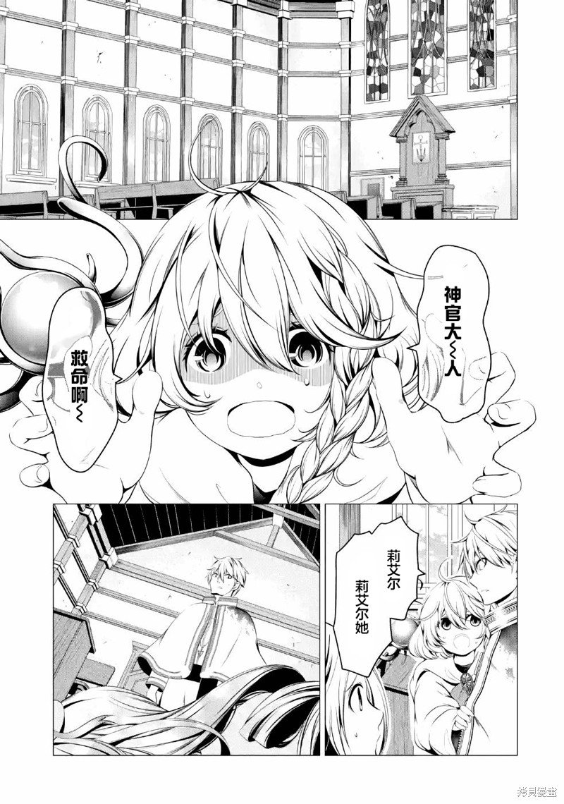 第6话 不要砍伐森林！！！