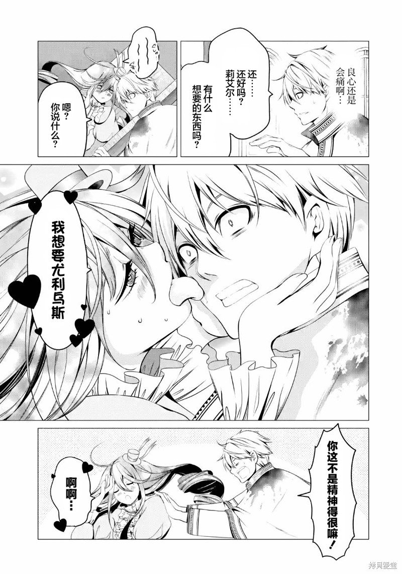 第6话 不要砍伐森林！！！