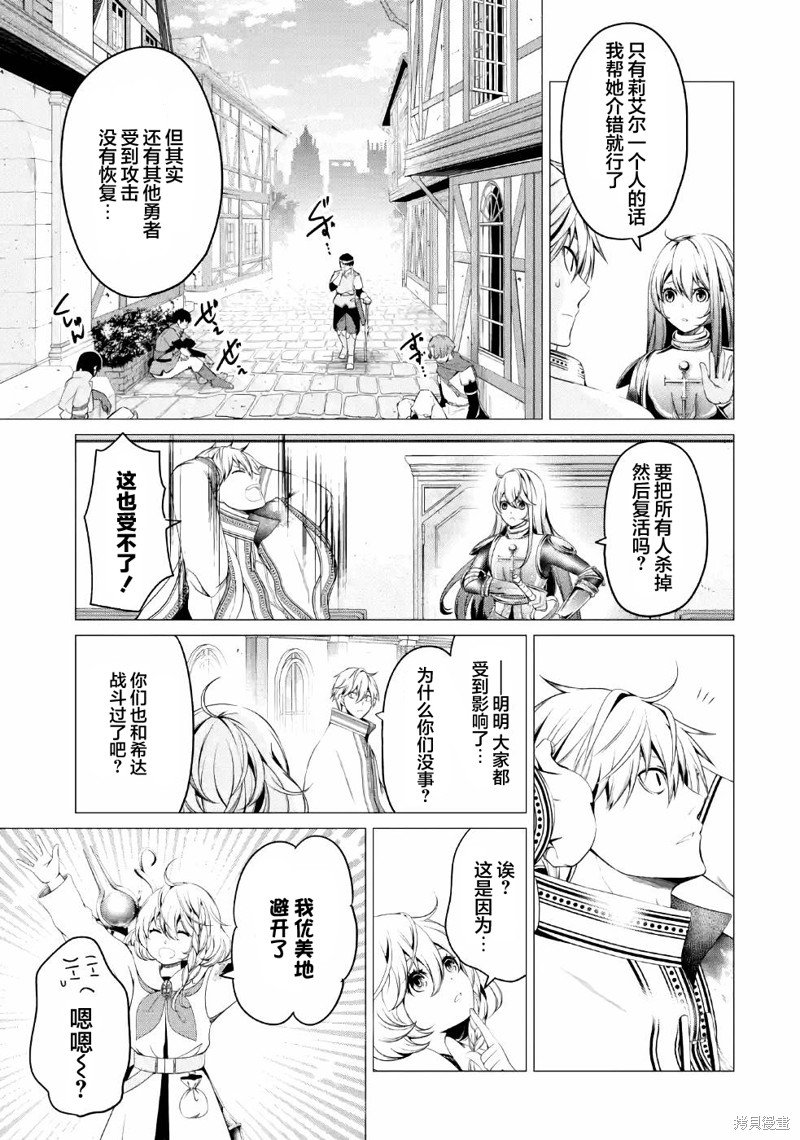 第6话 不要砍伐森林！！！