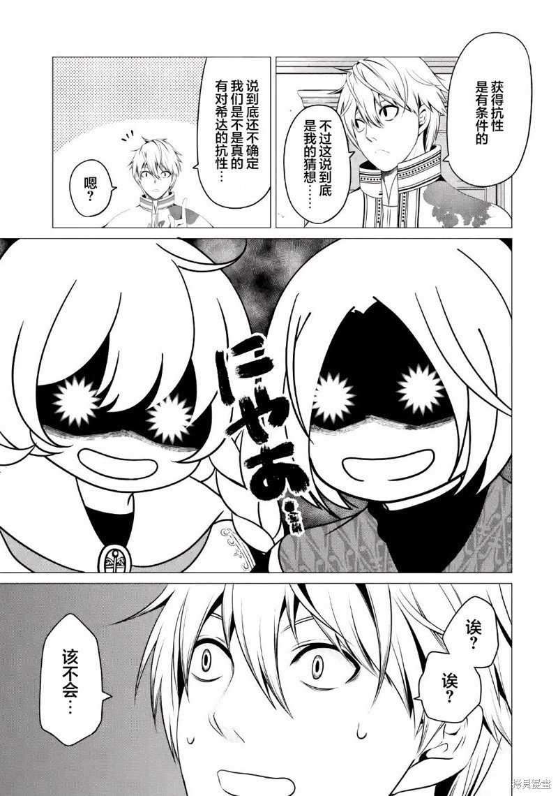 第6话 不要砍伐森林！！！
