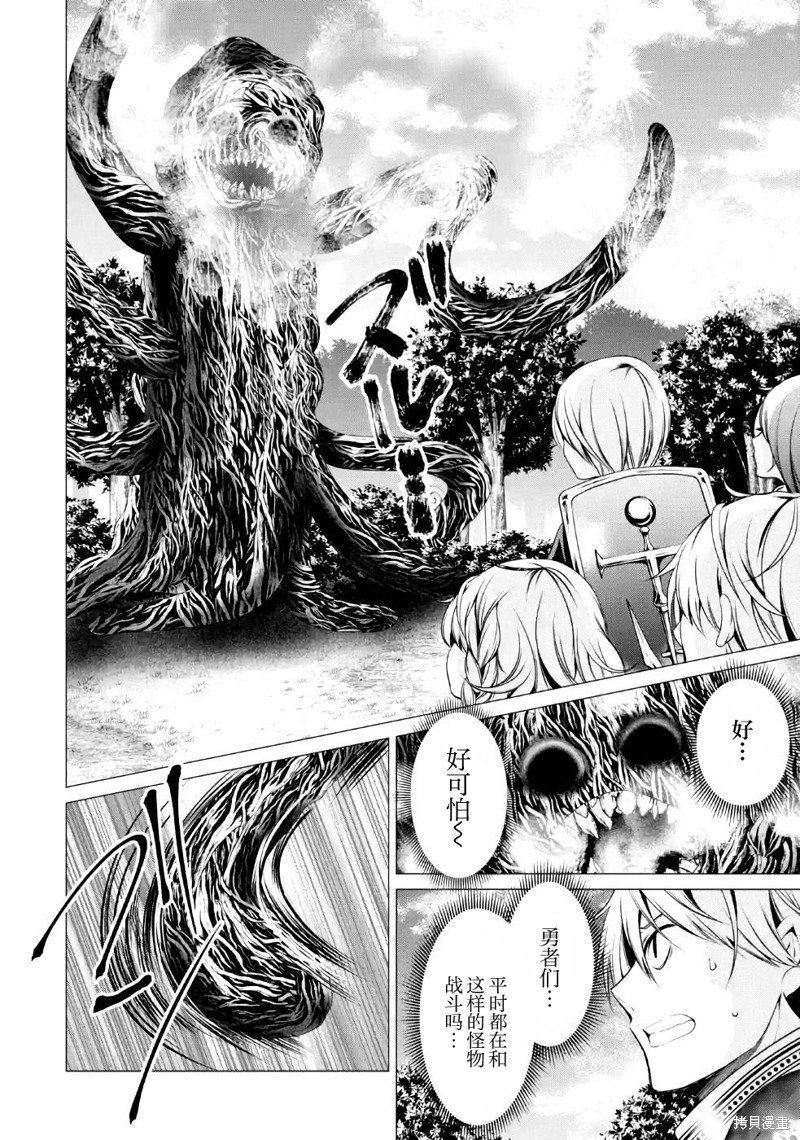 第6话 不要砍伐森林！！！