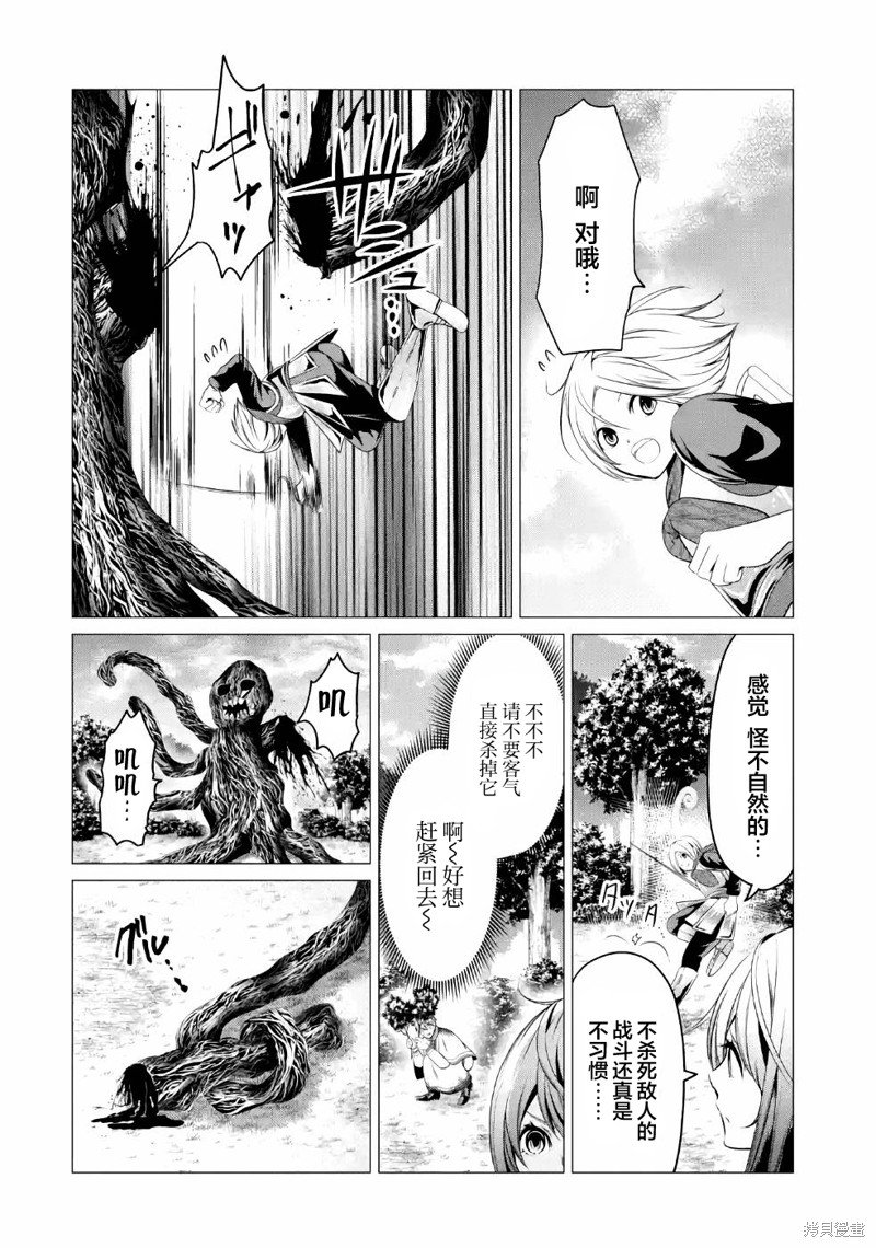 第6话 不要砍伐森林！！！