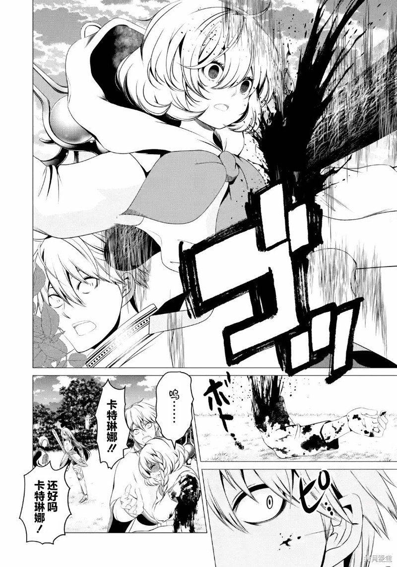 第6话 不要砍伐森林！！！