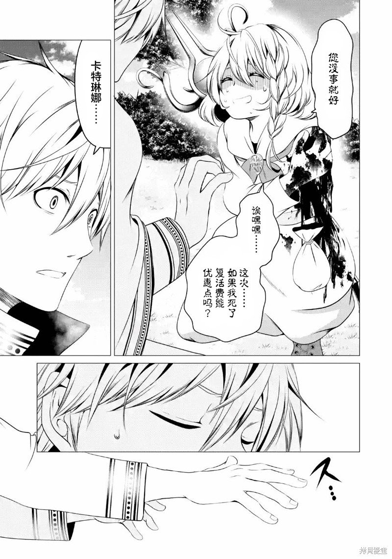 第6话 不要砍伐森林！！！