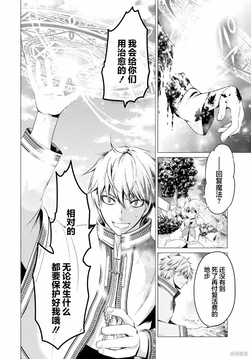第6话 不要砍伐森林！！！