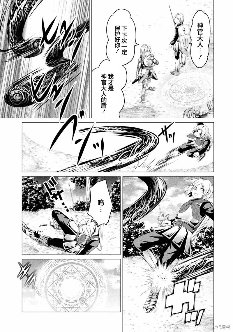 第6话 不要砍伐森林！！！