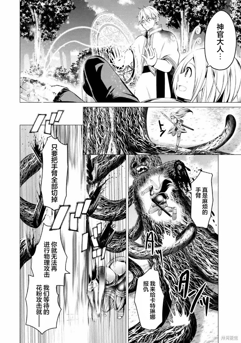 第6话 不要砍伐森林！！！