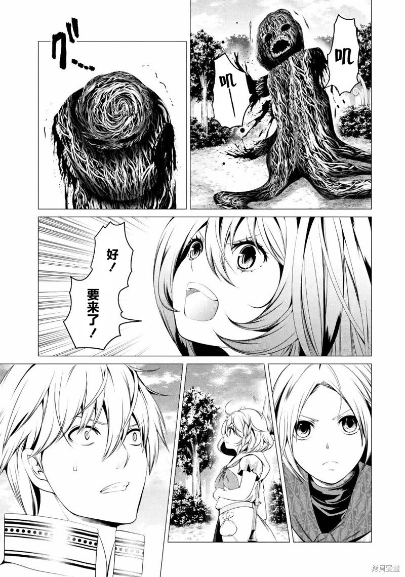 第6话 不要砍伐森林！！！