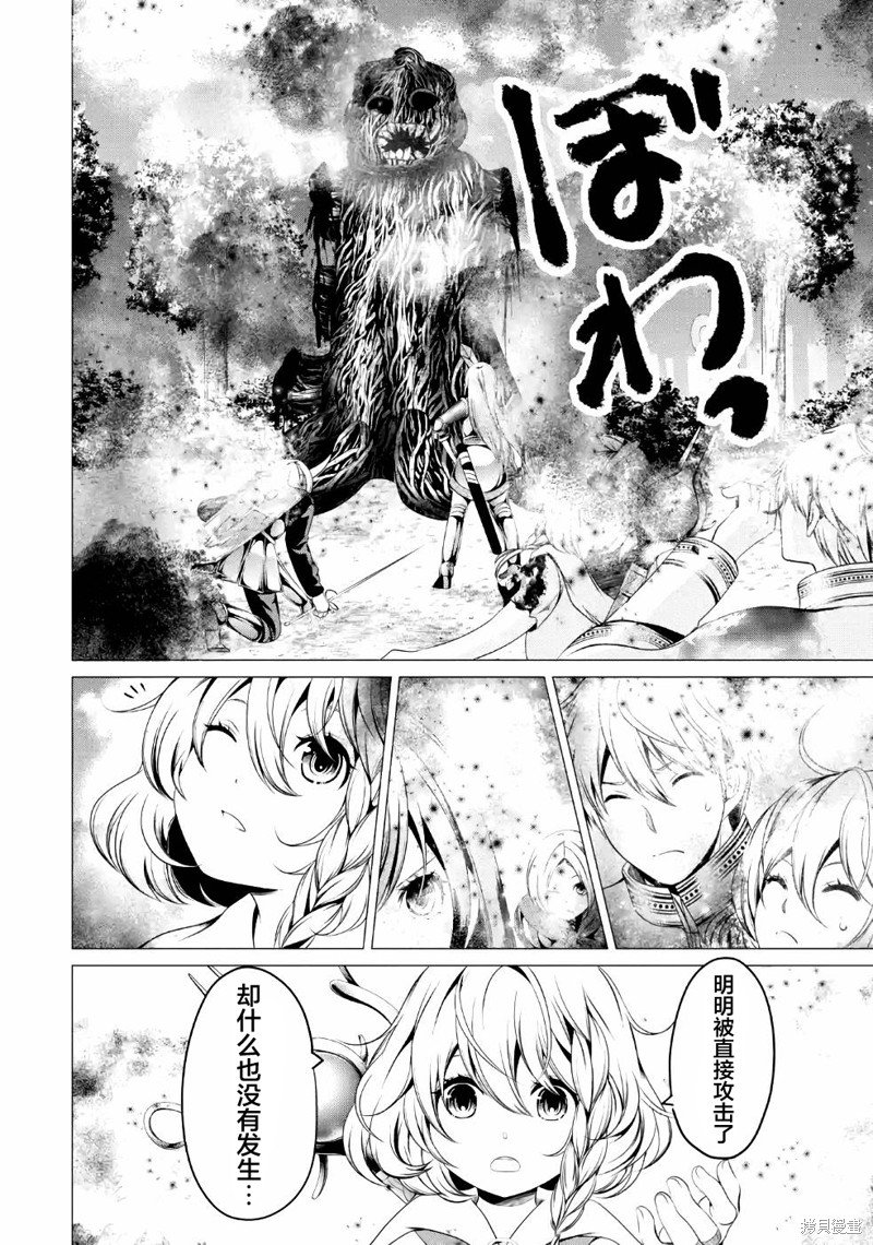 第6话 不要砍伐森林！！！