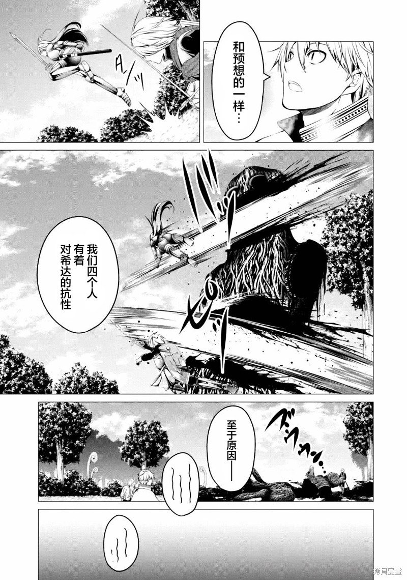 第6话 不要砍伐森林！！！