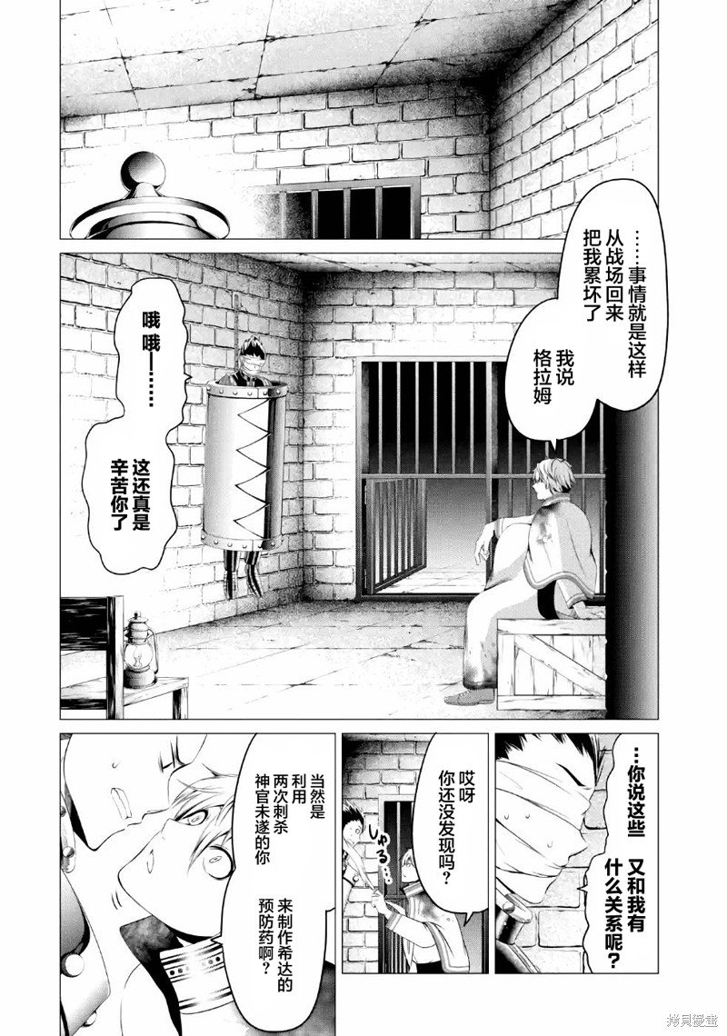 第6话 不要砍伐森林！！！