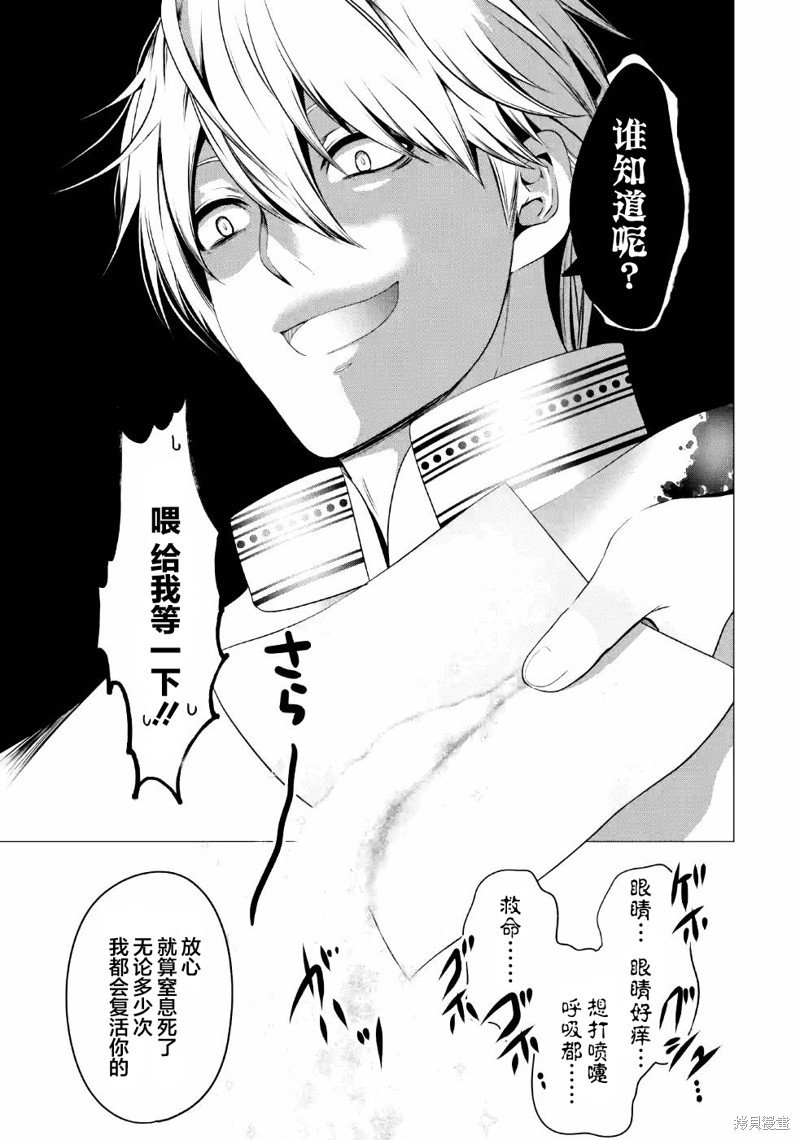 第6话 不要砍伐森林！！！
