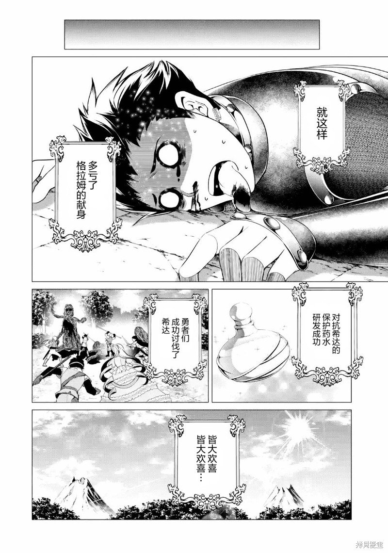 第6话 不要砍伐森林！！！