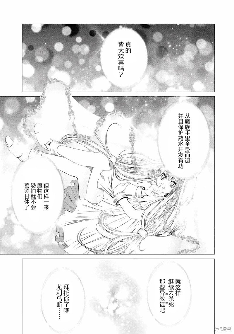 第6话 不要砍伐森林！！！