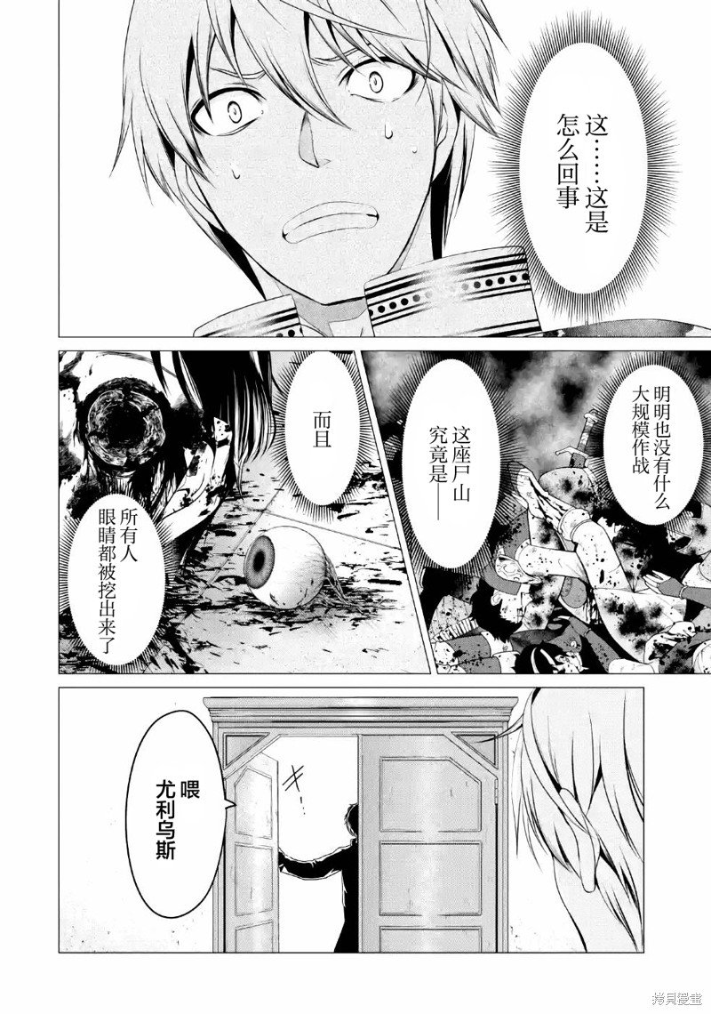 第6话 不要砍伐森林！！！