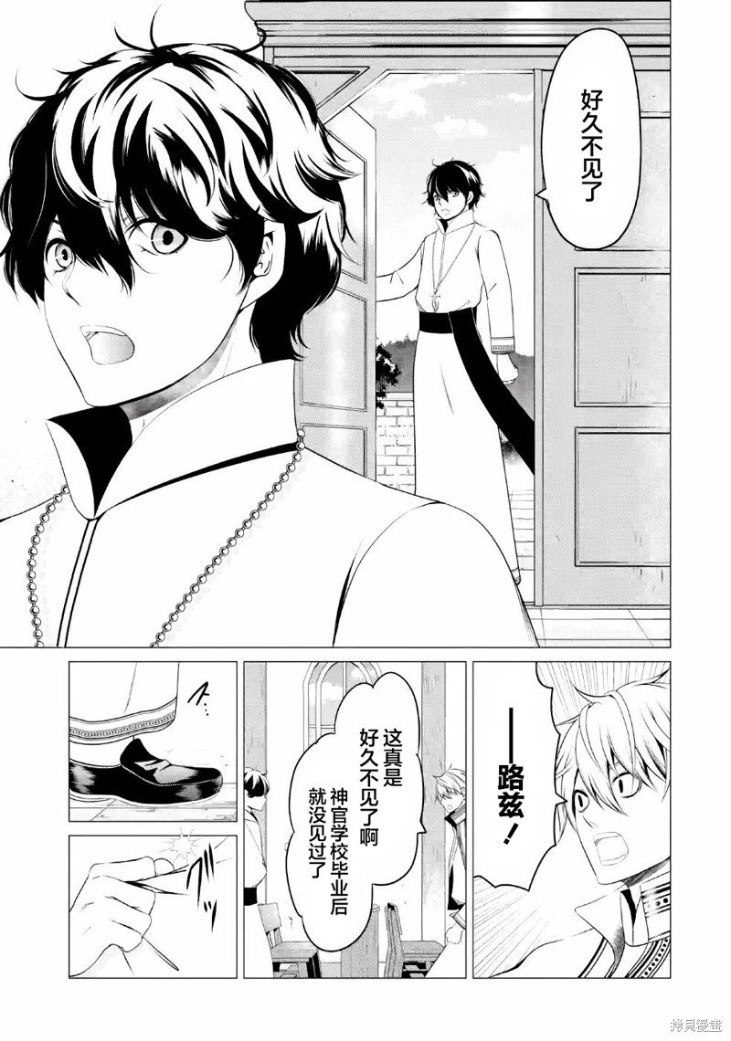 第6话 不要砍伐森林！！！