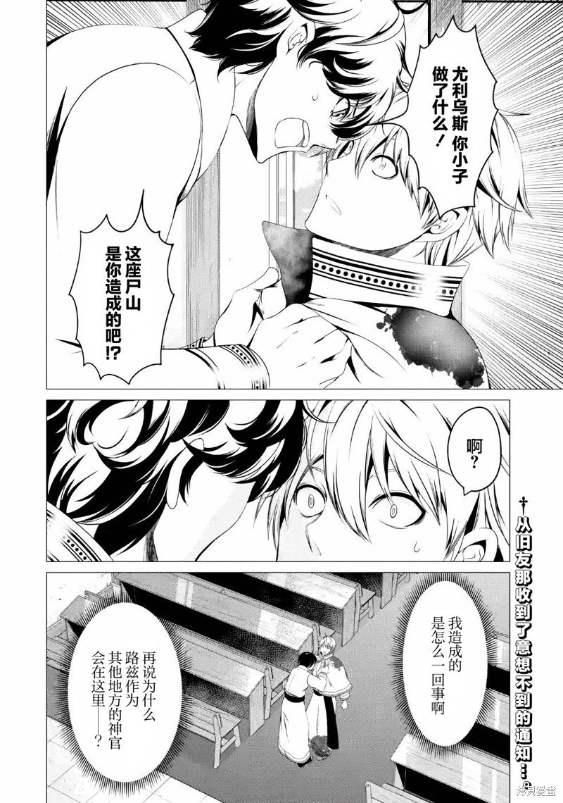 第6话 不要砍伐森林！！！