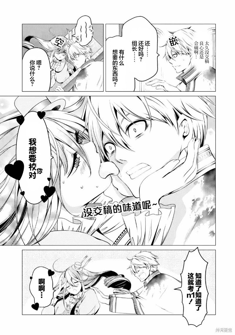 第6话 不要砍伐森林！！！