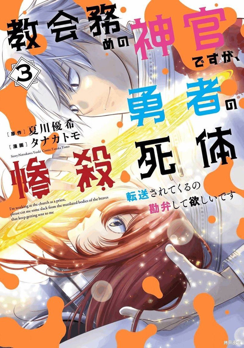 第7话 感受纯真