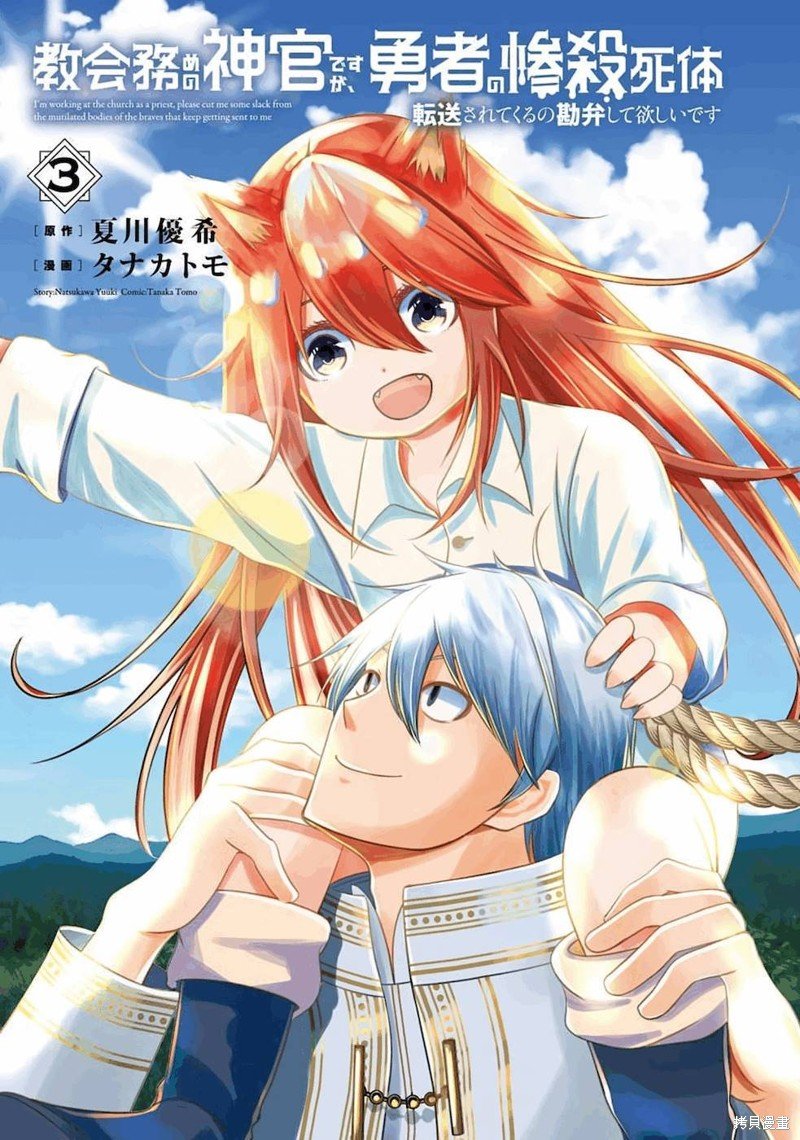 第7话 感受纯真
