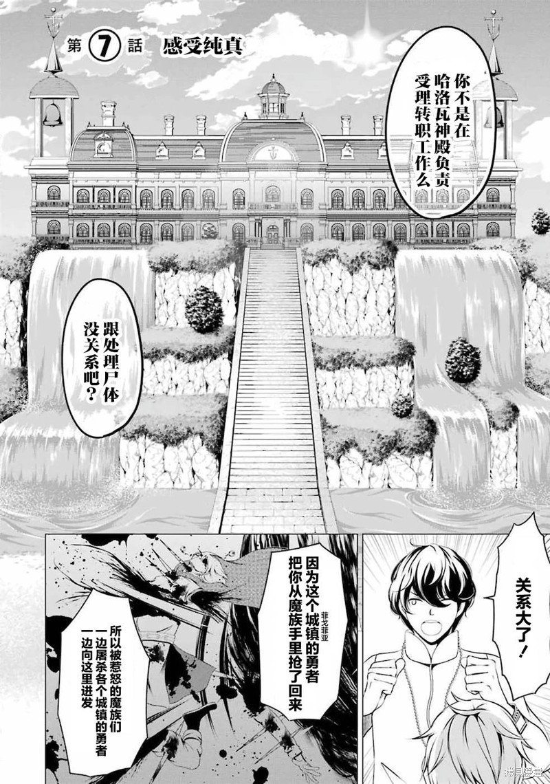第7话 感受纯真
