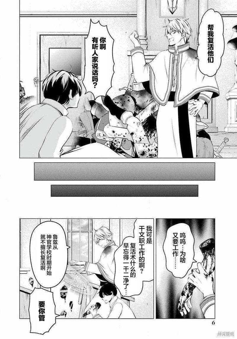 第7话 感受纯真