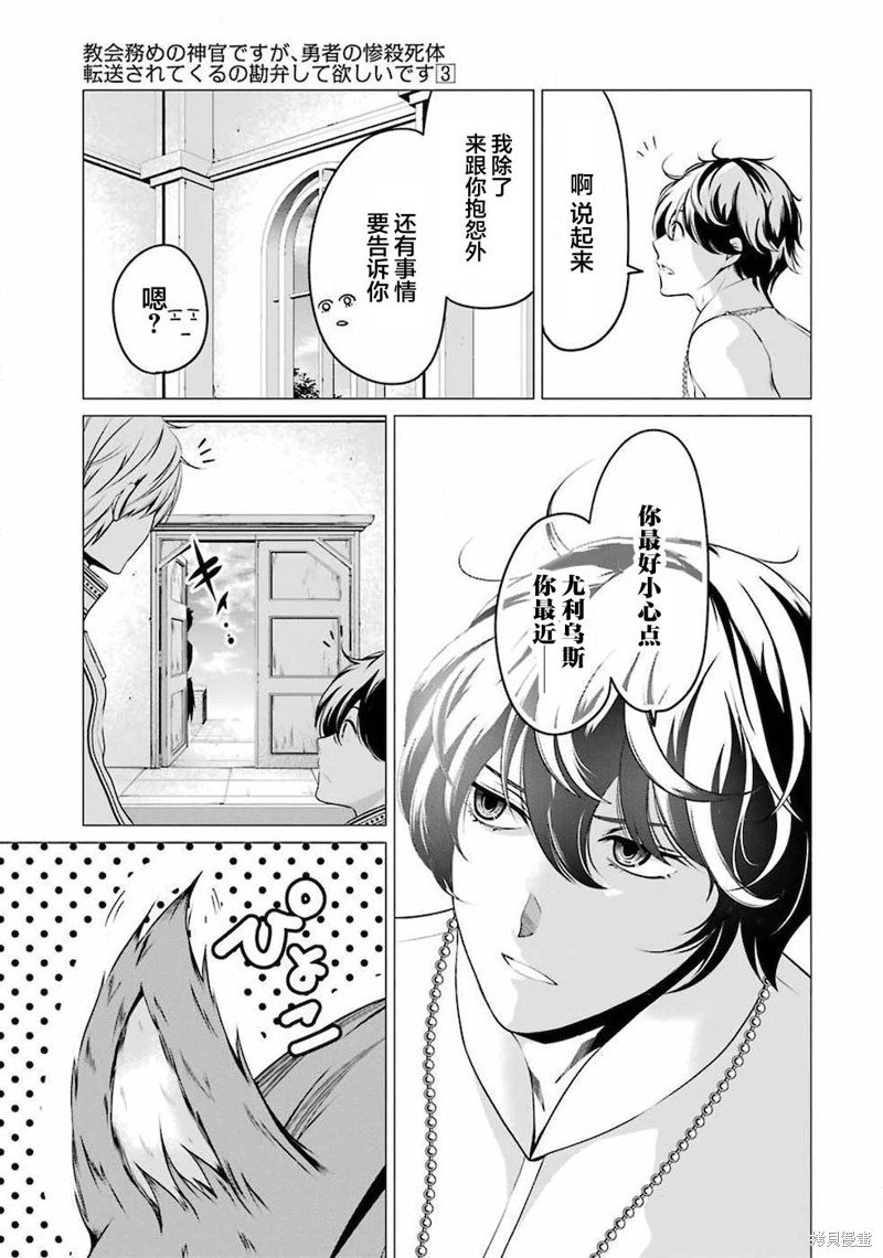第7话 感受纯真