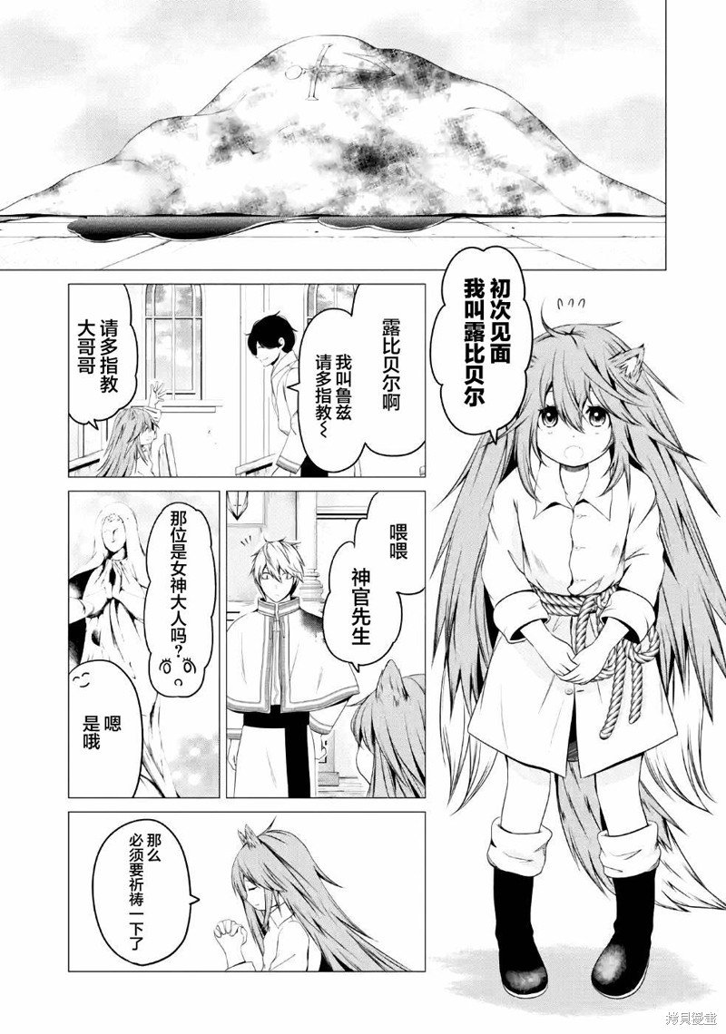 第7话 感受纯真