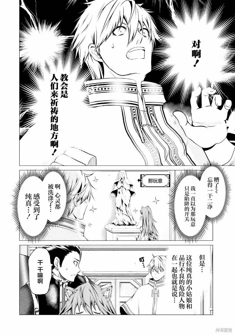 第7话 感受纯真