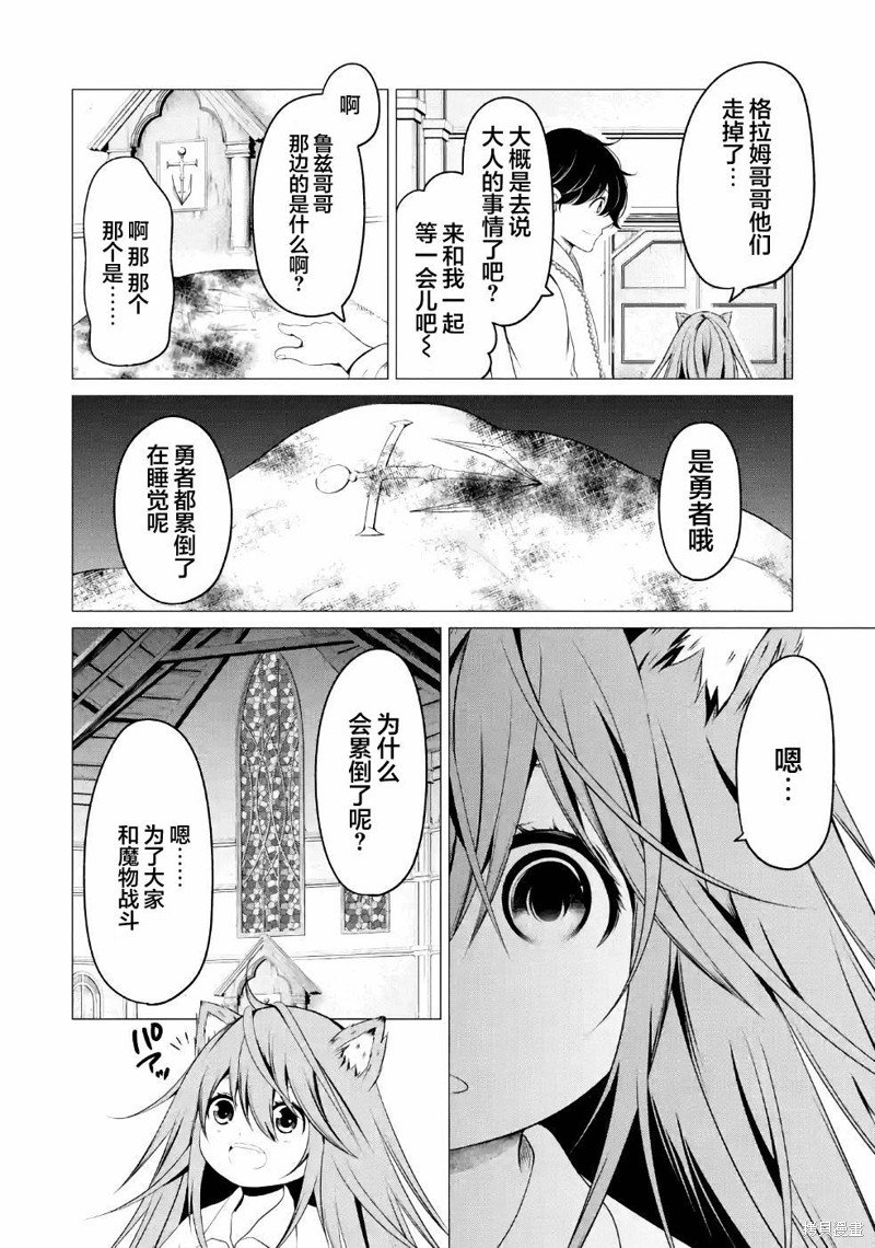 第7话 感受纯真