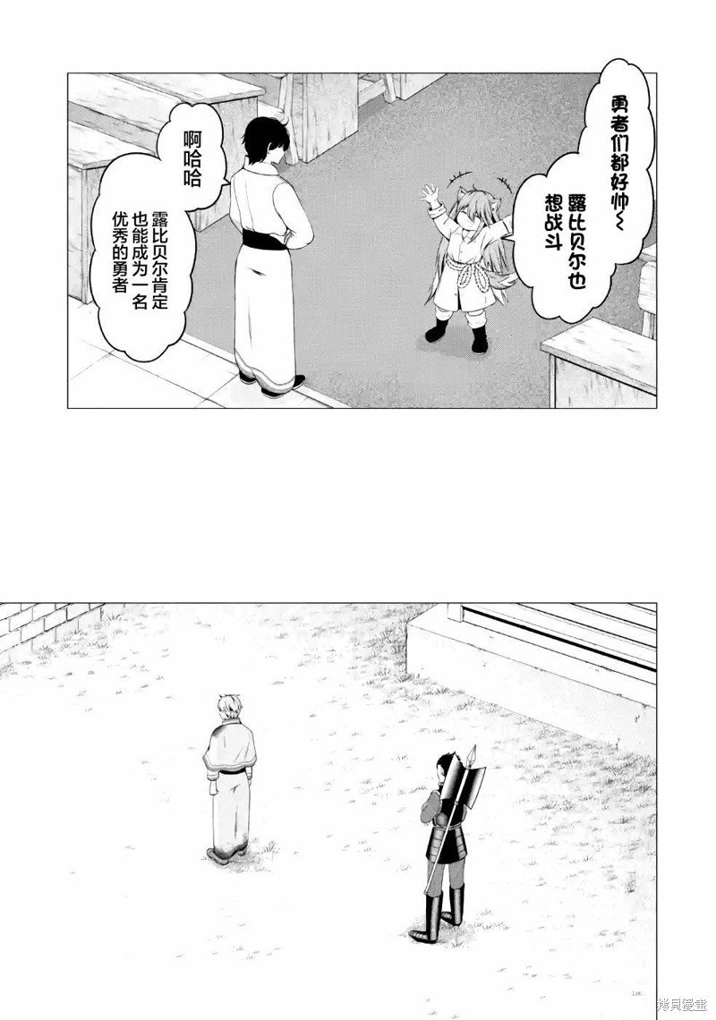 第7话 感受纯真