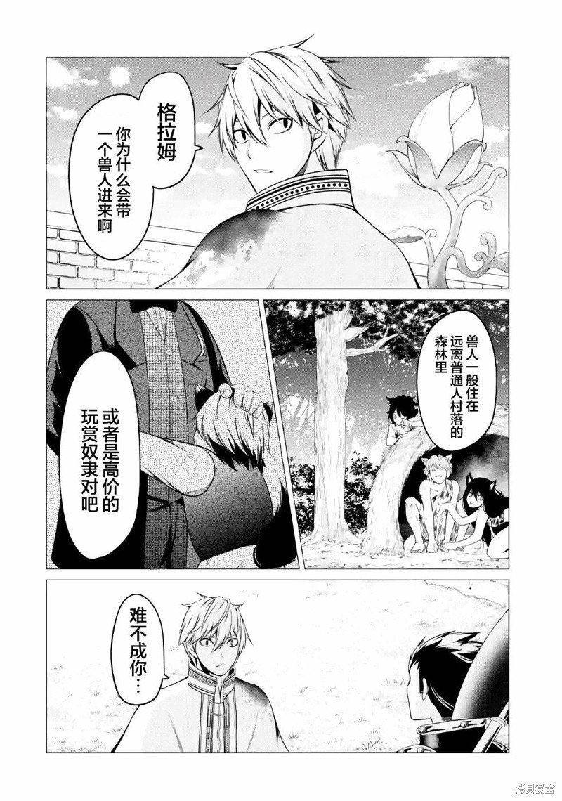 第7话 感受纯真