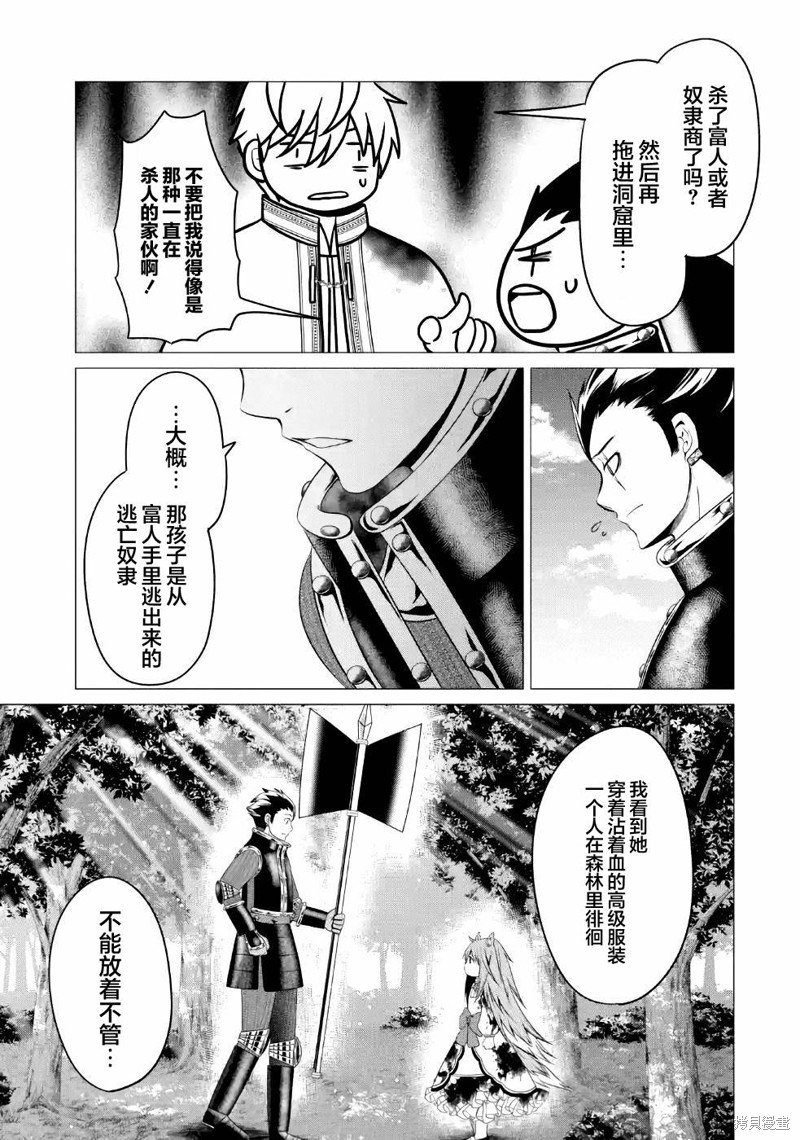 第7话 感受纯真
