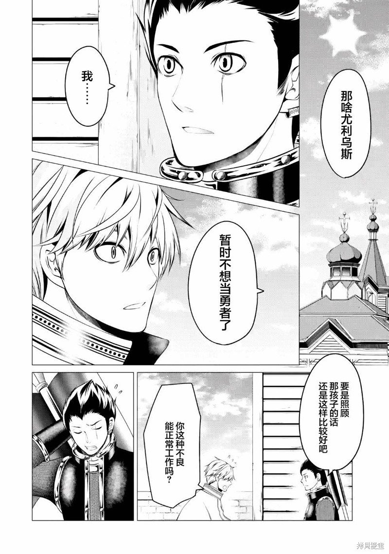 第7话 感受纯真