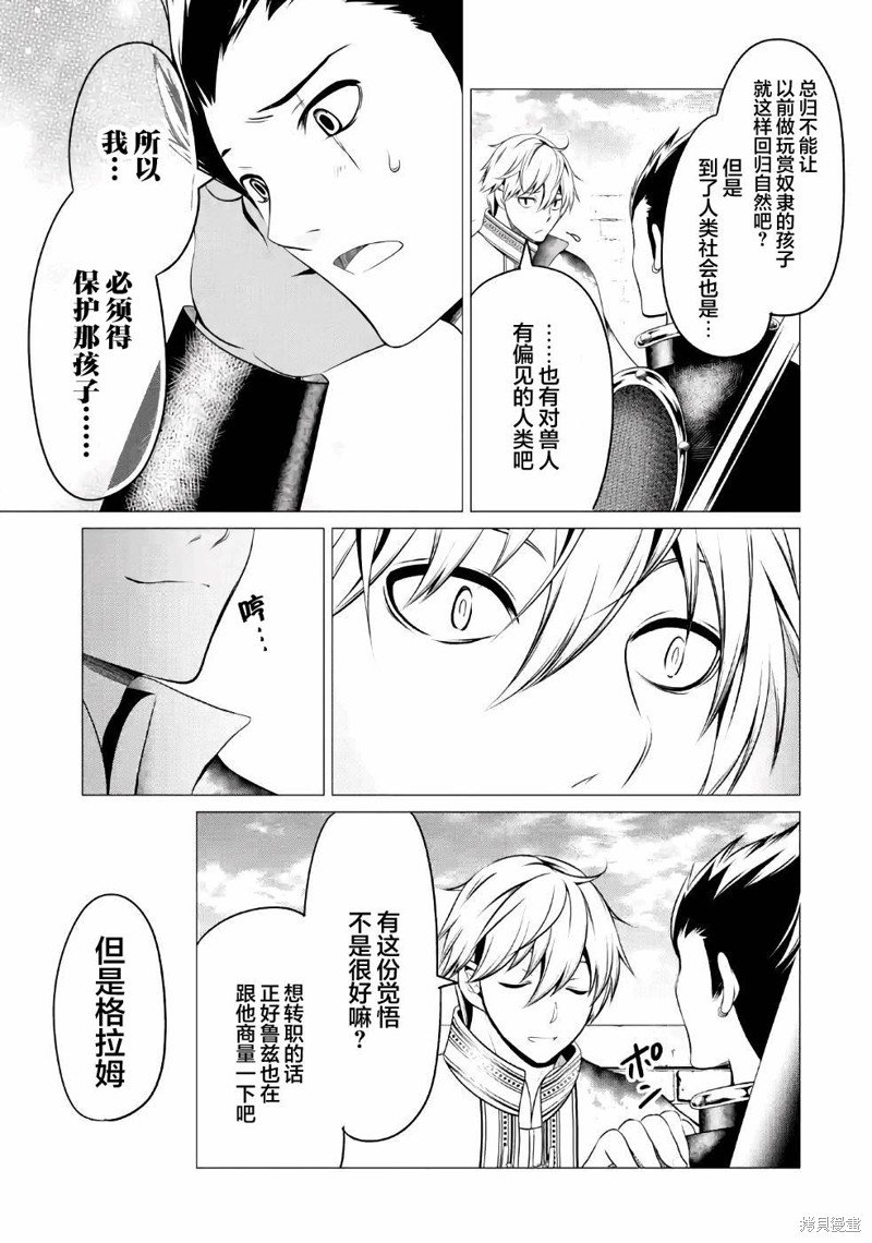 第7话 感受纯真