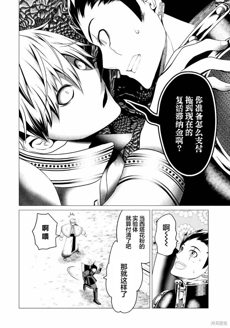 第7话 感受纯真