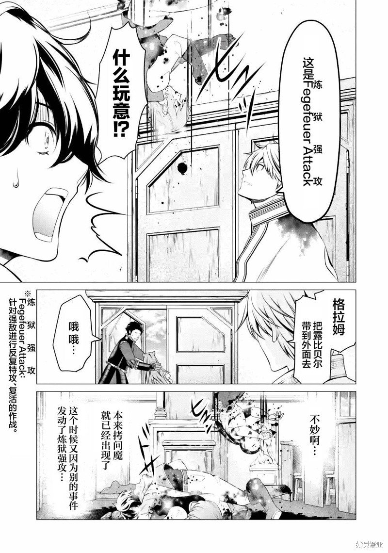 第7话 感受纯真
