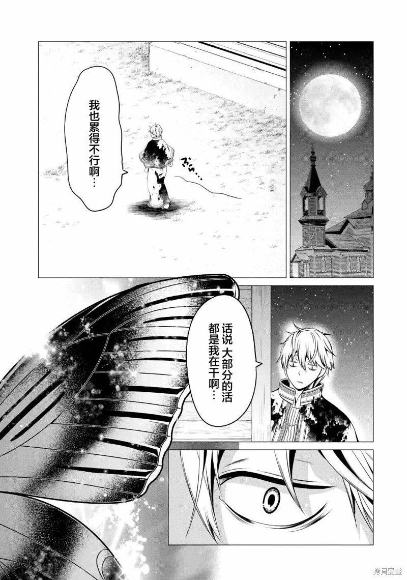 第7话 感受纯真