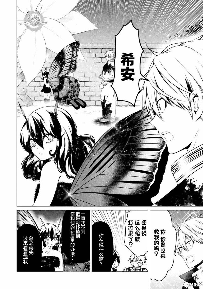第7话 感受纯真