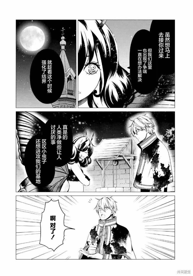 第7话 感受纯真