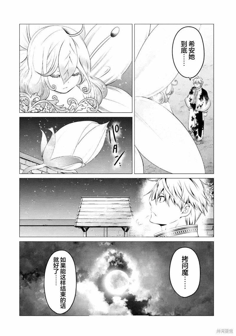 第7话 感受纯真