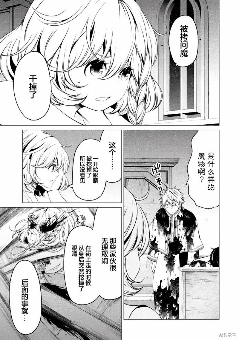 第7话 感受纯真