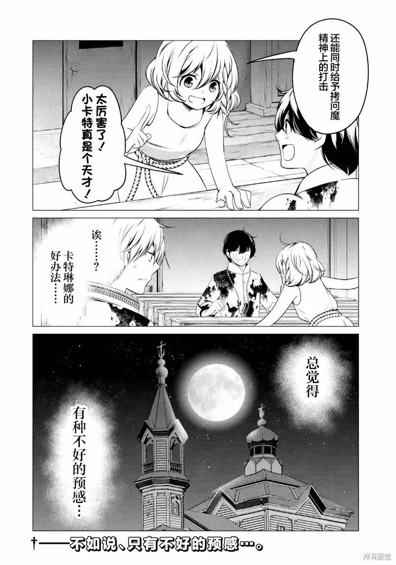 第7话 感受纯真