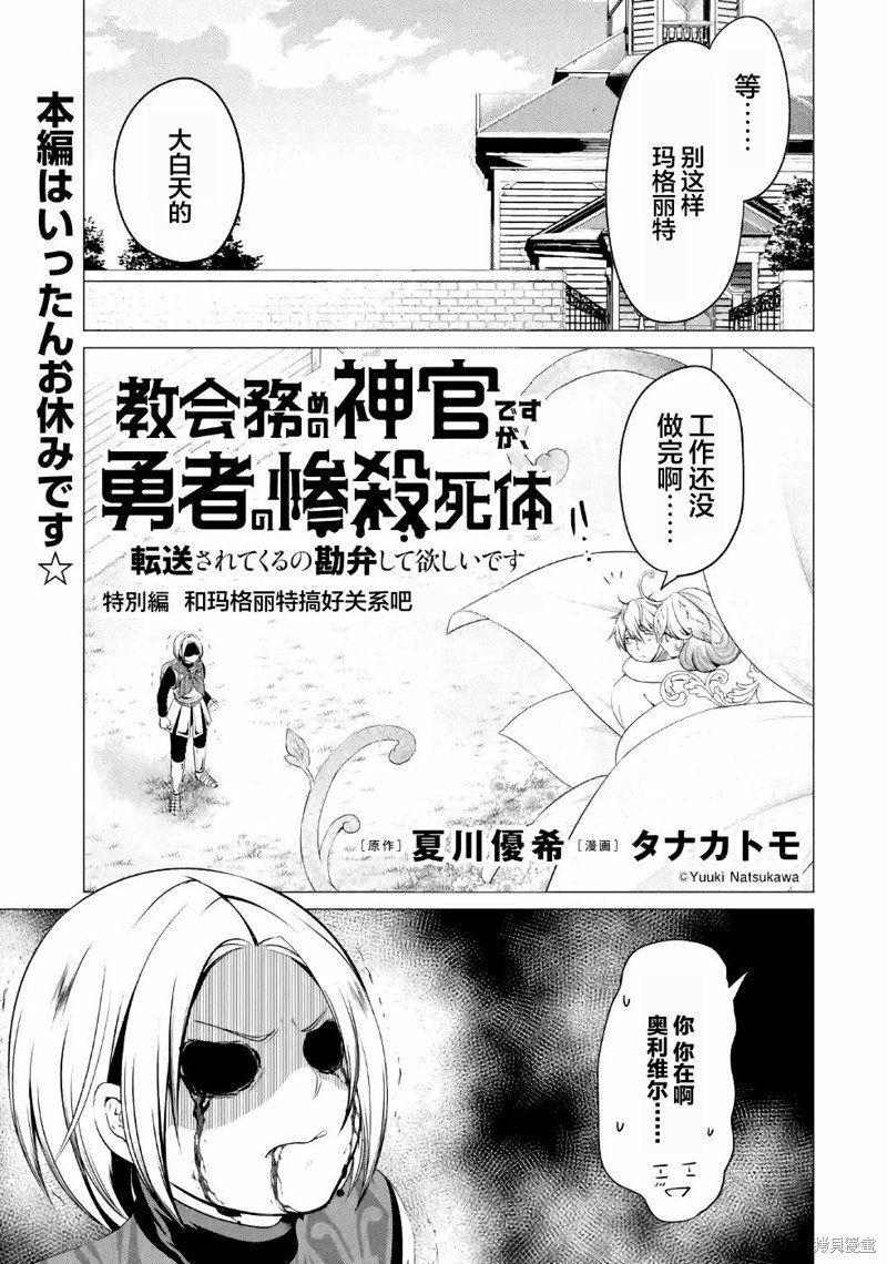 02卷特别篇