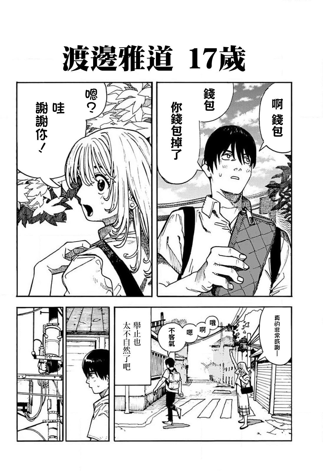短篇