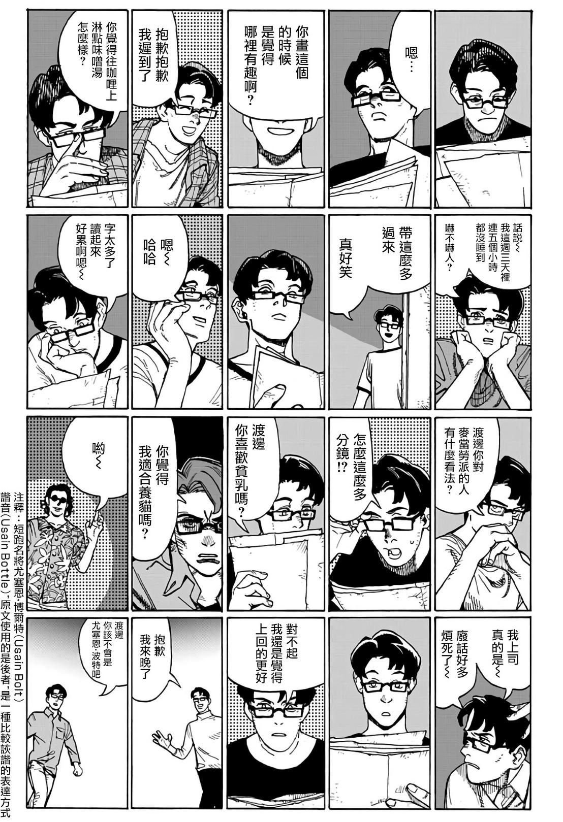 短篇