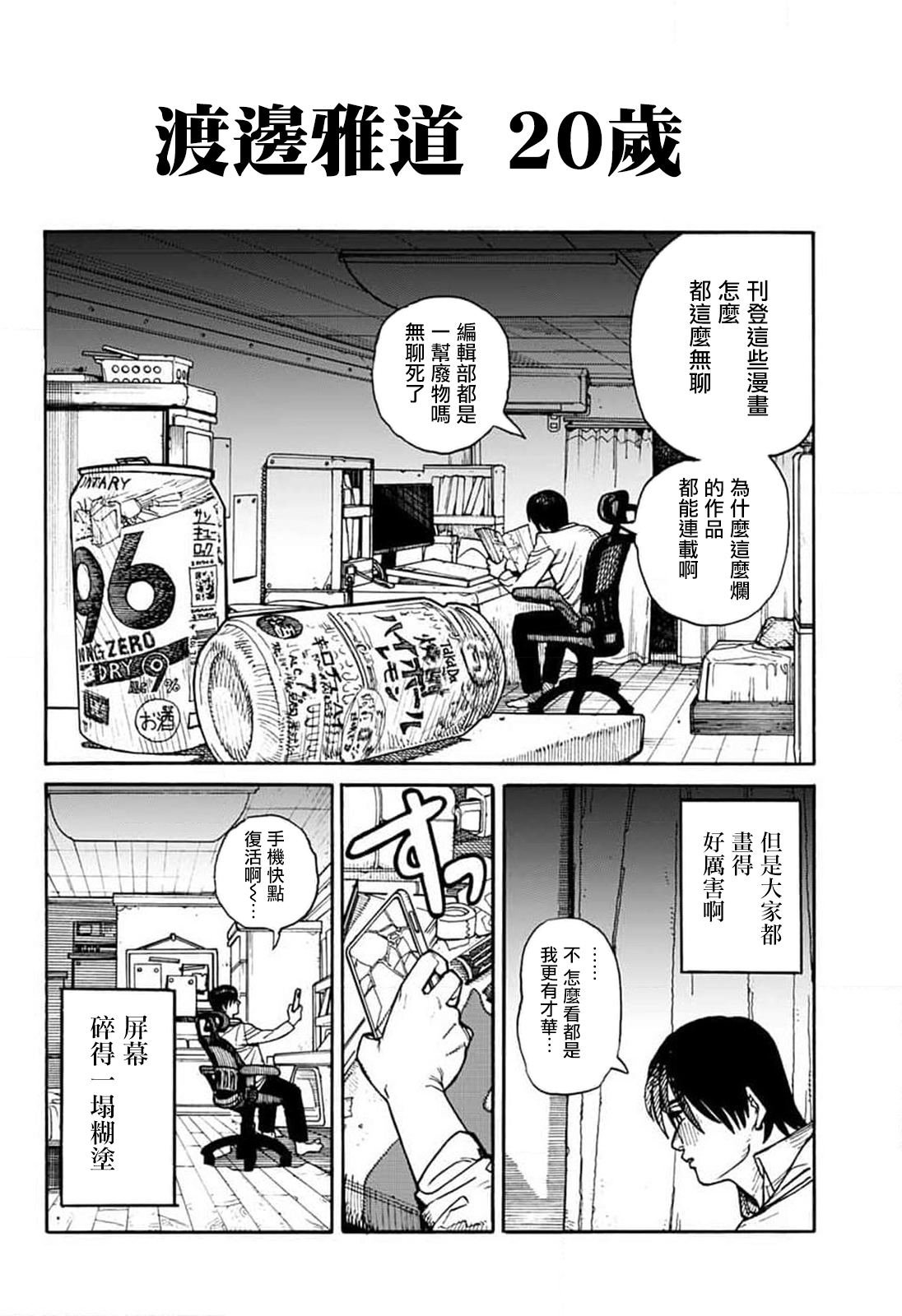 短篇