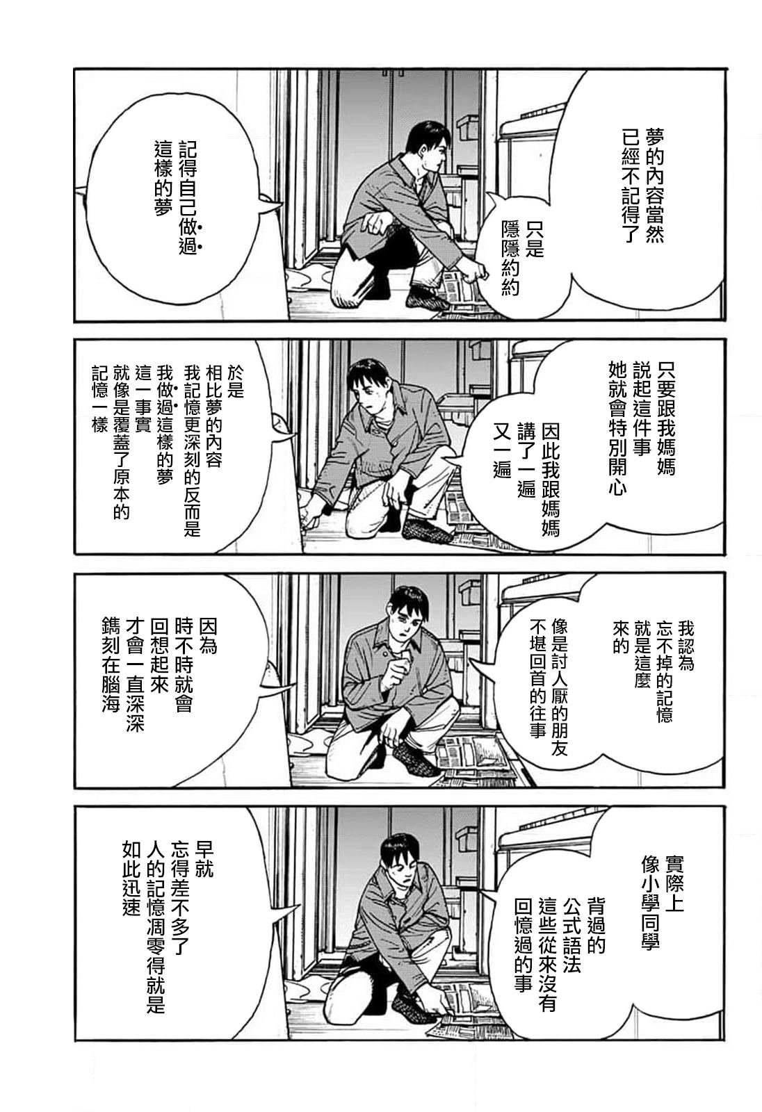 短篇